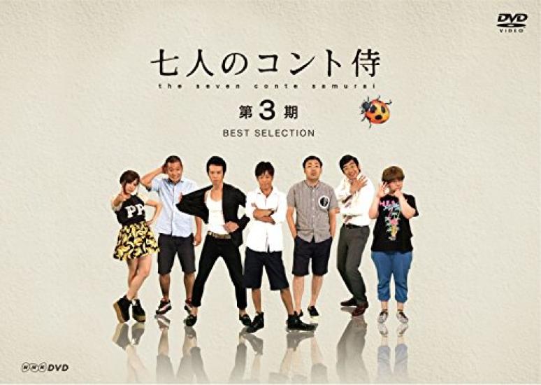 

Семь комедийных самураев 3-й сезон ЛУЧШАЯ ПОДБОРКА [DVD]