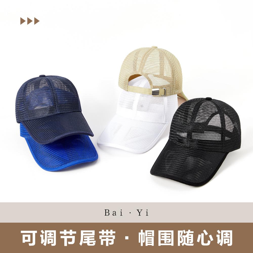 Summer New Style Extended Brim 6-Panel Baseball Cap Outdoor Breathable Sun-Protective Mesh Fully Hollowed Quick-Drying