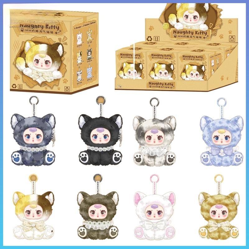Playful Kitties Blind Box: Cute Collectible Plush Dolls with Wiggly Tails | A Delightful Surprise Gift