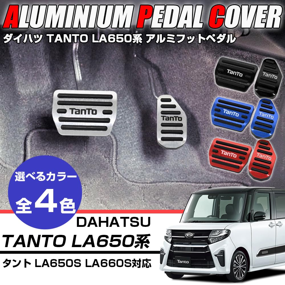 XIKER Aluminum Pedal Covers for Daihatsu Tanto Easy No Drilling Genuine Replacement Brake and Accelerator Custom Interior and Set LA650/LA660S,