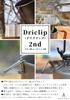 KALUGII Drip Clip 2nd-S Stainless Steel Without Case [Over 10,000 Cumulative Sales] Coffee Drip Spout Skitter Kettle (Stainless Steel)