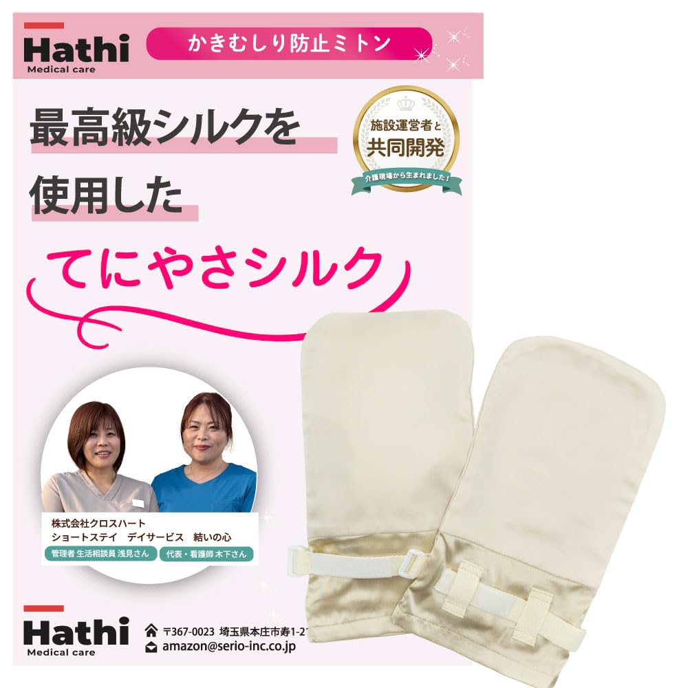 

Разработанные в сотрудничестве с медсестрами, эти перчатки и варежки изготовлены из роскошного шелка для гладкого ощущения и предотвращения огрубения рук и