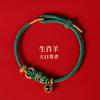 Wutai Mountain2026Red String Bracelet for Good Luck in the Year of the Horse, Braided Rope Tai Sui Amulet Bracelet Gift