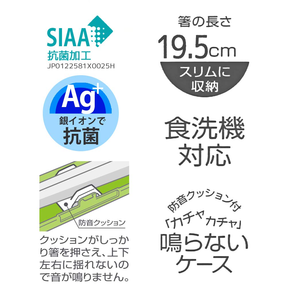 Skater Silver Ion Antibacterial Chopsticks and Chopstick Case Wood Made In ABC4AG Ag+ Set, 19.5cm, Grain, Brown, Japan,