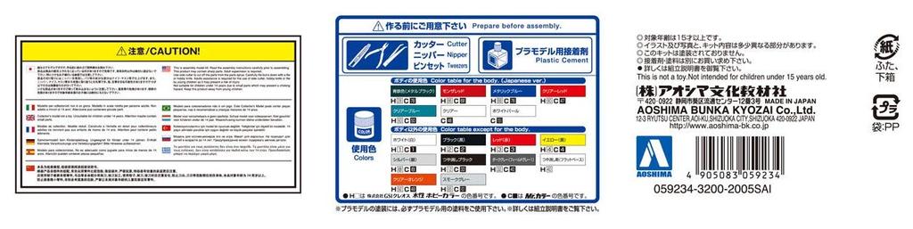Aoshima Bunka Kyozai The Model Car Series 10 Subaru ZC6 BRZ 2012 Plastic Model Kit Co., Ltd. 1/24 No.