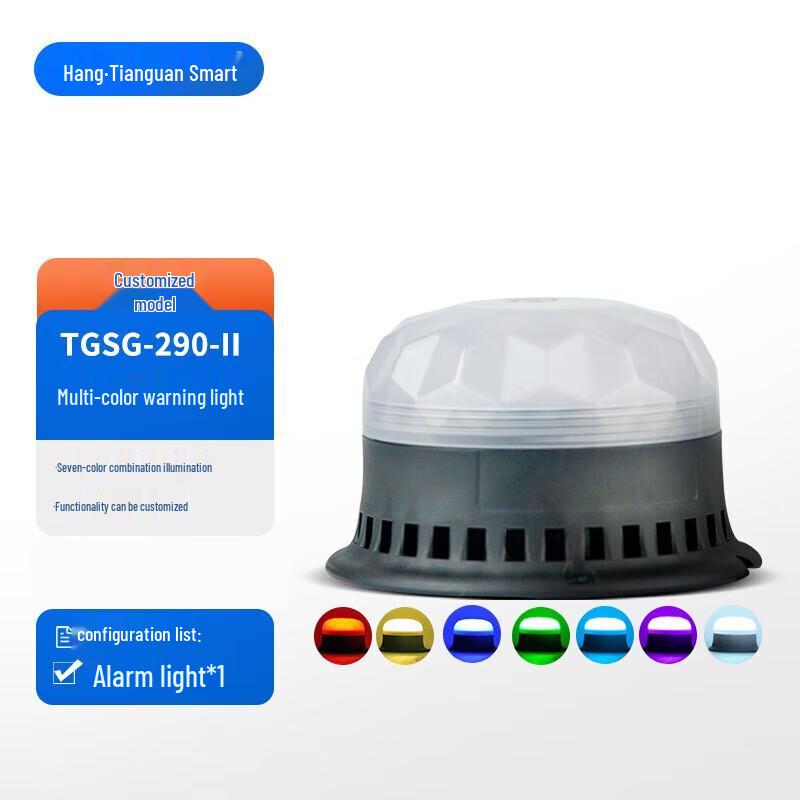 Hang Tian Guan Smart Voice & Light Alarm Default