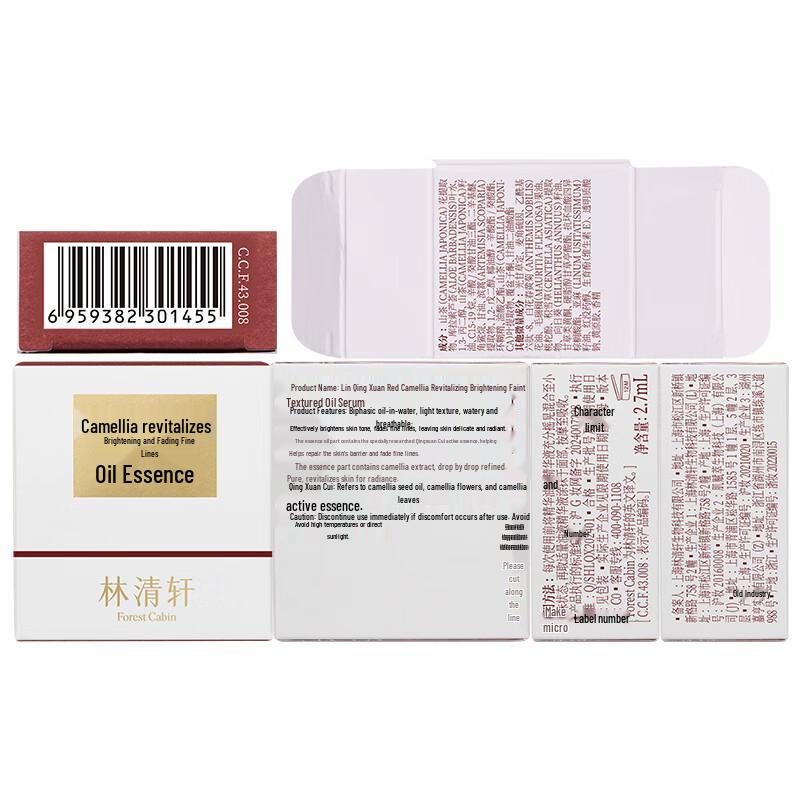Lin Qing Xuan Red Camellia Revitalizing Oil Essence Sample