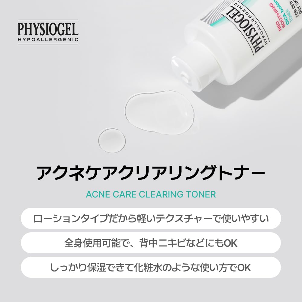 PHYSIOGEL Acne Care Clearing Toner 200mL Acne For Dry and Sensitive Botanical (Quasi-drug) Medicated, Prevention, Moisturizing, Skin, Hypoallergenic,