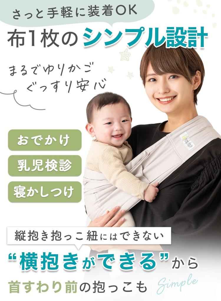 Mesh Baby Comfortable for Sweaty Baby Usable for Newborns Light (Keratta) U-sling Sling, Babies, Carrier, Side-carrying, 6-way (J. Gray)