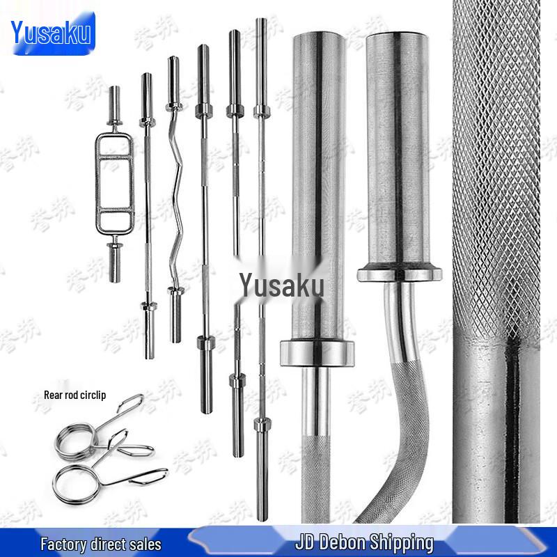 Yushu Olympic Weightlifting Barbell Bar