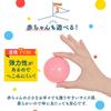 Shinsei International Iris Plaza Color Balls (7cm X 200 Pieces) Round Pastel