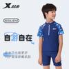 Special Step Children's Swimsuit Boys' Split Body Middle and Large Children's Swimsuit Baby Student Swimsuit