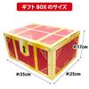 Included In the Box Gift Umaibo 9 Types Total 84 Pieces Gift Box Assortment Set “Treasure Design” Box!
