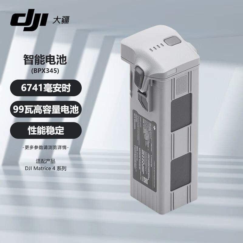 DJI Enterprise Drone Solutions (CN Version)