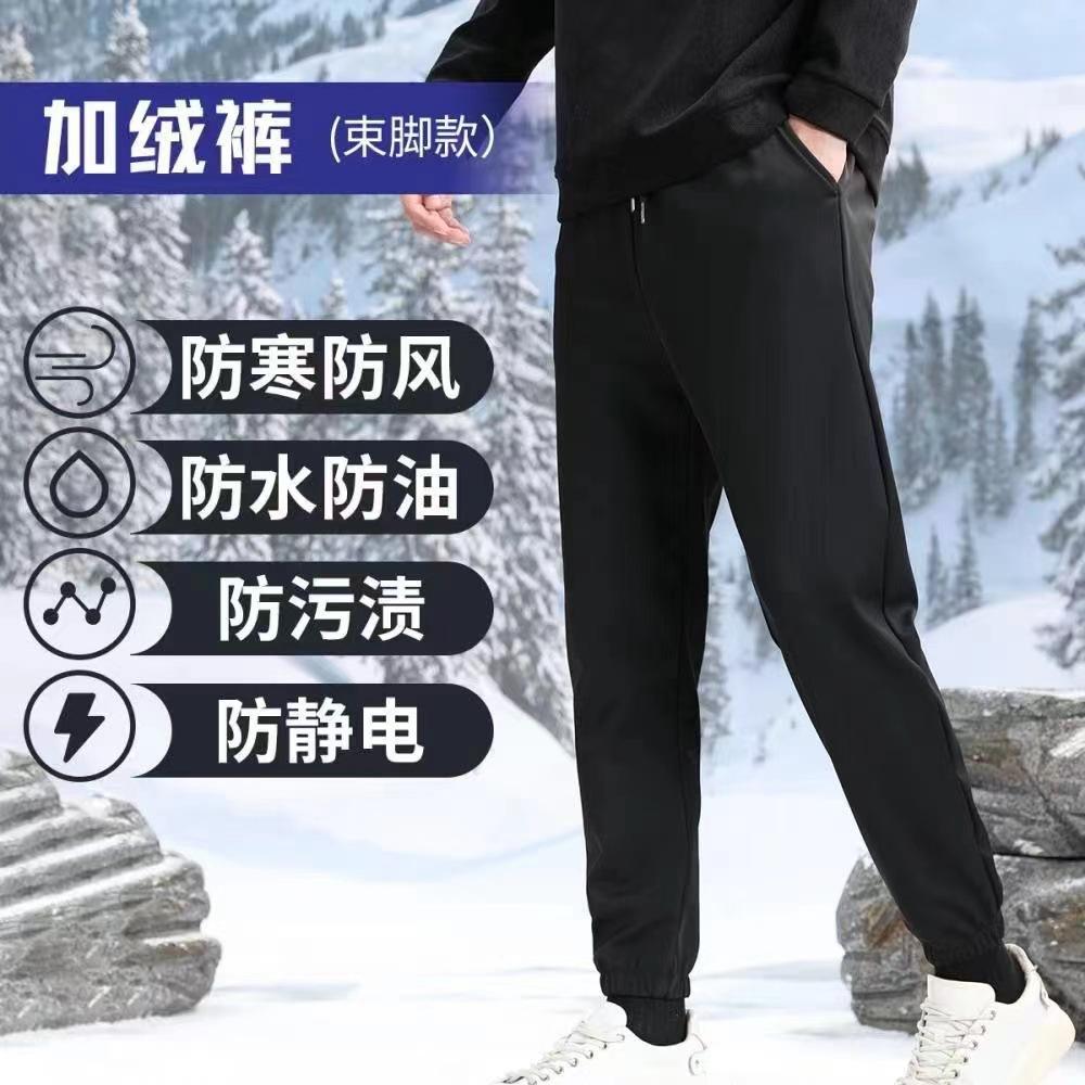 [Six-proof Technology] Quick-drying Pants, Piled and Thickened Male and Female Couples Windproof Pants, Warm Pants, Cold-proof and Casual