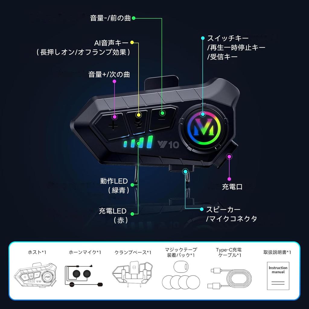 Motorcycle Intercom 2025 Latest Version Motorcycle Motorcycle HIFI Helmet IPX67 32 Hours of Continuous Automatic Voice Call PSE Japanese Voice