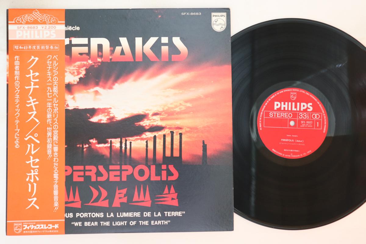 

LP Record IANNIS XENAKIS Persepolis SFX8683 PHILIPS 1974 Japan Obi Classical Used