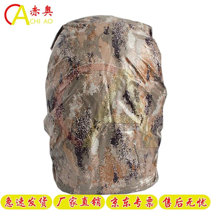 Чехол от дождя для рюкзака Chiao 01B
