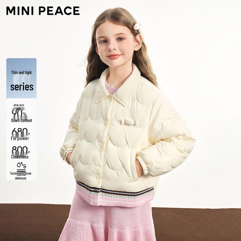 MiniPeace Girls  Winter Duck Down Jacket 130