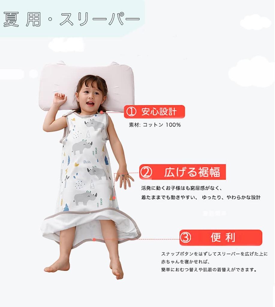 Baby Easy To Put On and Take Prevents Colds While Ages 3 To 5 [MOMSMENU] Sleeper, Summer, 100% Cotton, Soft, Off, Sleeping,