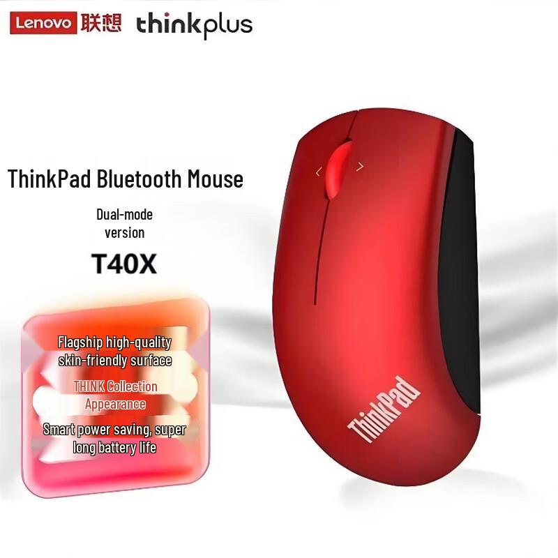 

Lenovo ThinkPad Wireless Bluetooth Dual Mode Blue-light Mouse