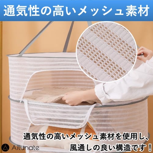 Ailunate Flat Drying Net, Drying Net for Drying Food, Laundry, Knitwear, Sweaters, and Vegetables (3 Tiers) - Prevents Falling and Shape Loss