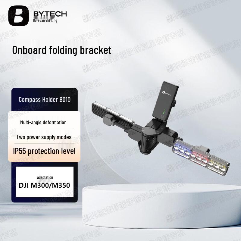 BOWEE VISION BD10 Drone Mounting Bracket