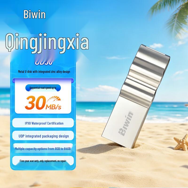 USB-флеш-накопитель BIWIN серии Metal 8GB