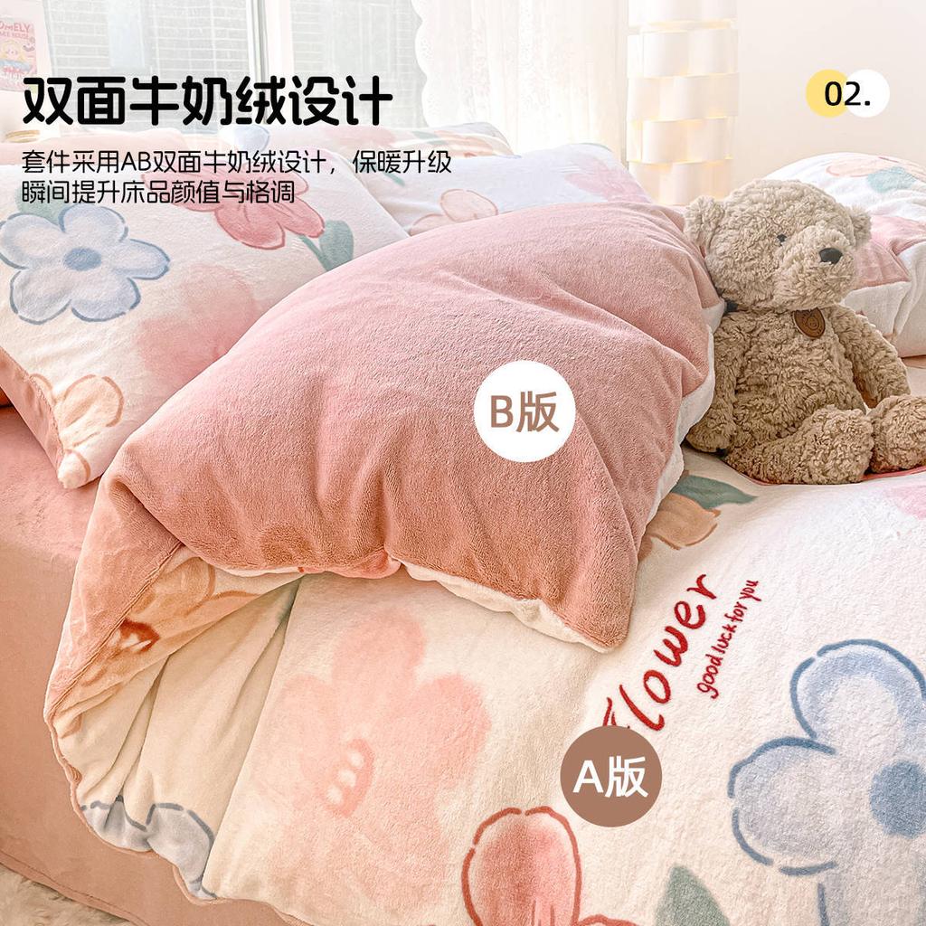 Thickened Milk Fleece Bed Four-Piece Set Warm Student Dormitory Quilt Cover Flannel Three-Piece Set
