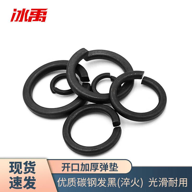 Thickened Split Spring Washer
