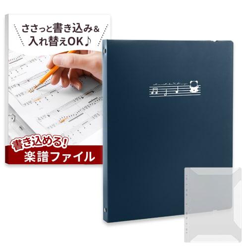 TraEn230 Writable Music File, Music Score File, Band File, Sheet Music Notebook, Scrapbook, A4 Size, 4-Ring Binder (Navy)