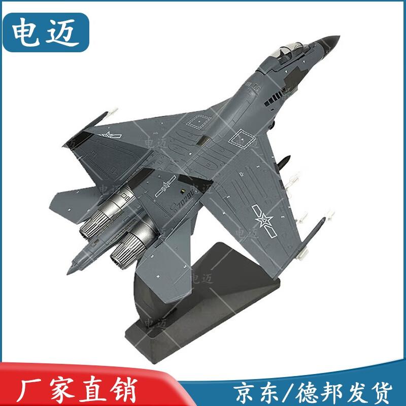 J-16 Fighter Jet Alloy Model 1:72 Scale