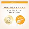 excel Protective UV Essence 02 lc (Chamomile Tea) Limited Edition