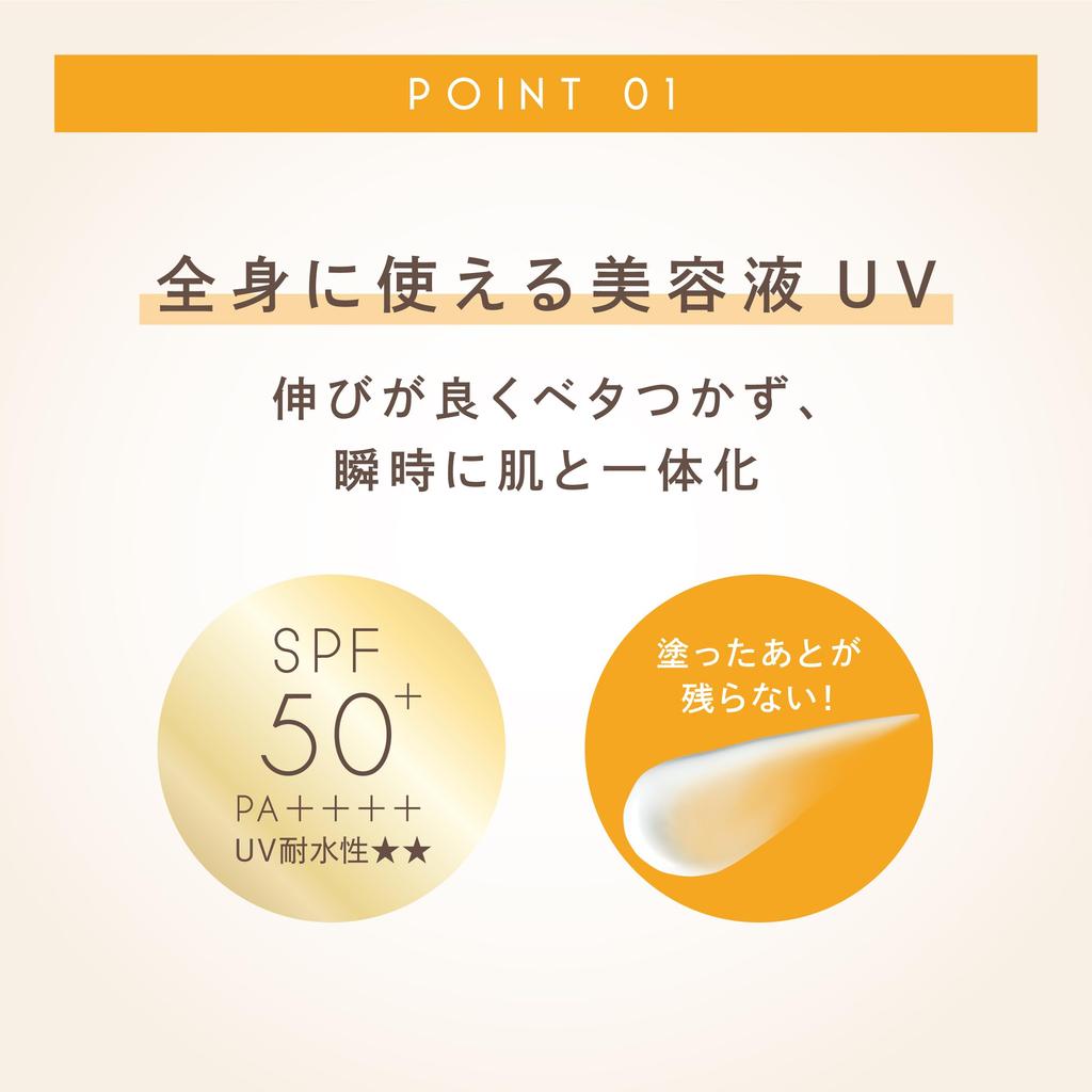 excel Protective UV Essence 02 lc (Chamomile Tea) Limited Edition