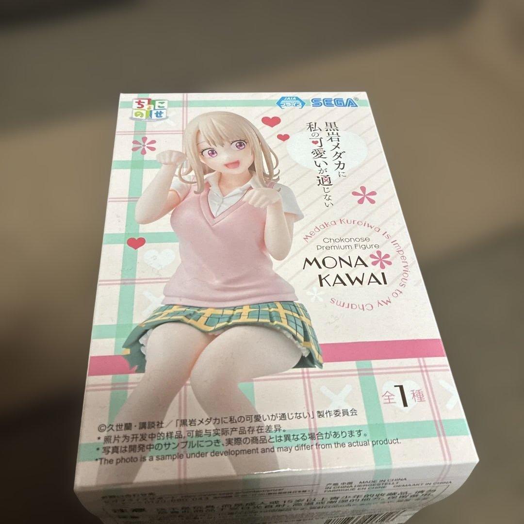 SEGA Choco Nose Black Iwa Medaka My Cuteness Doesnt Get Through Premium Figure