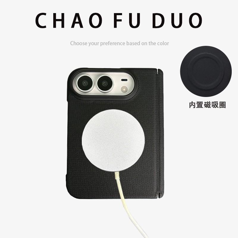 Full Coverage Magnetic Snap Case IPhone 18 Duo Foldable Phone With Leather Texture Anti-Drop Protection