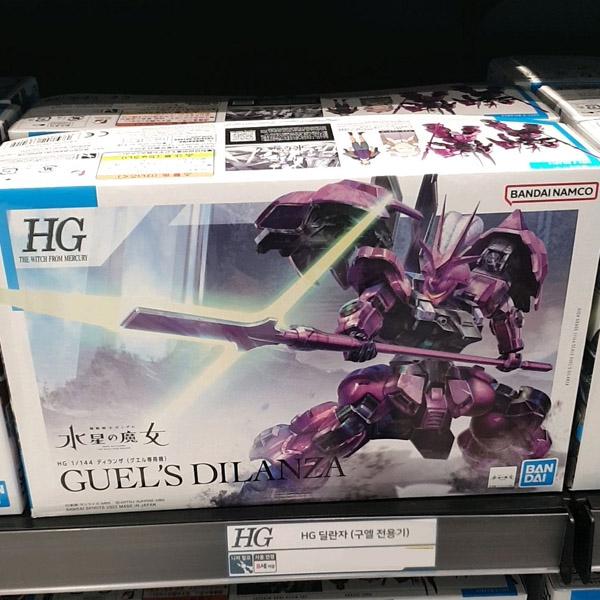 HG Dilanza Guels Custom