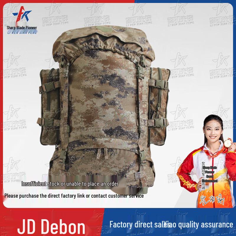 Blade Pioneer 85L New Style Camouflage Backpack