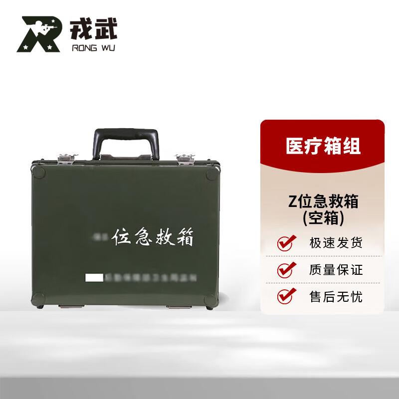 Rongwu Field Medical & Emergency Supplies