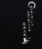 Japanese Souvenir Featuring Ishida 2L Black Shin-ei [T-shirt Mitsunari]