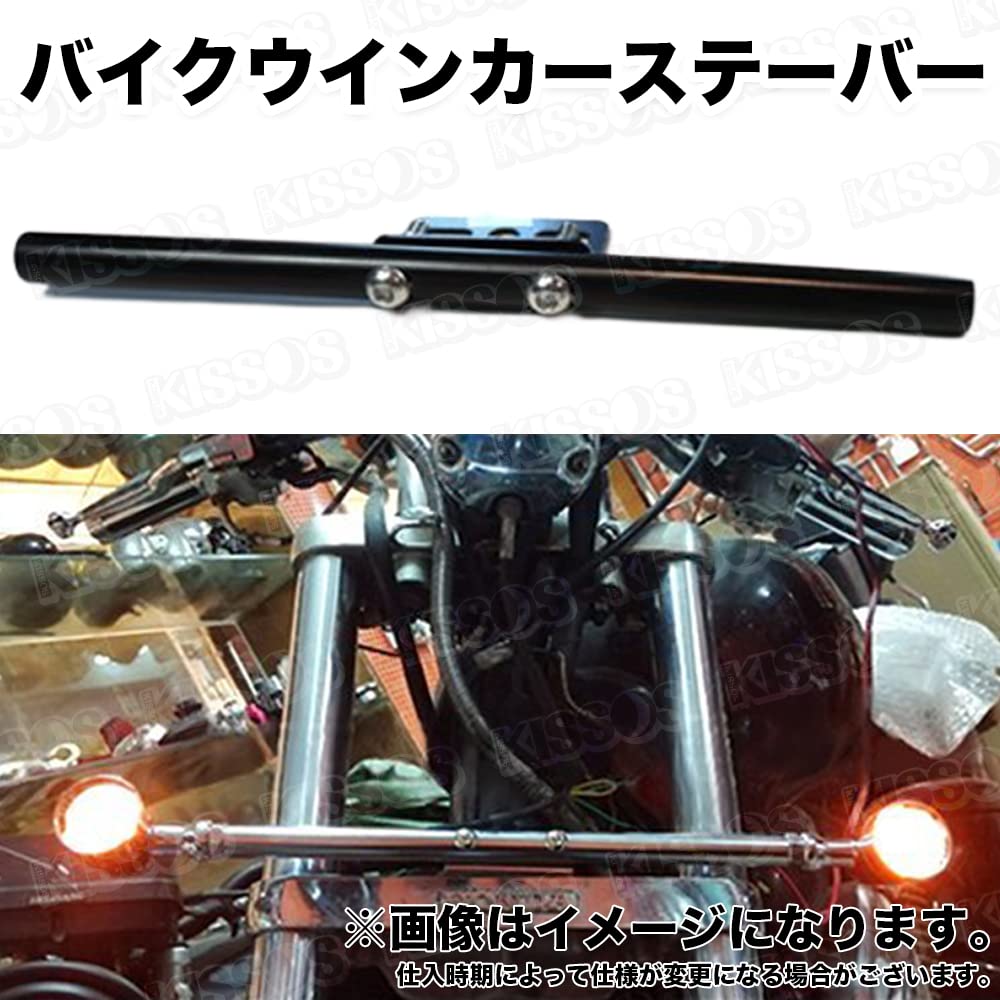 Motorradblinker-Halterstange Verlagerung 275mm Custom Dress-up Universal (Schwarz)