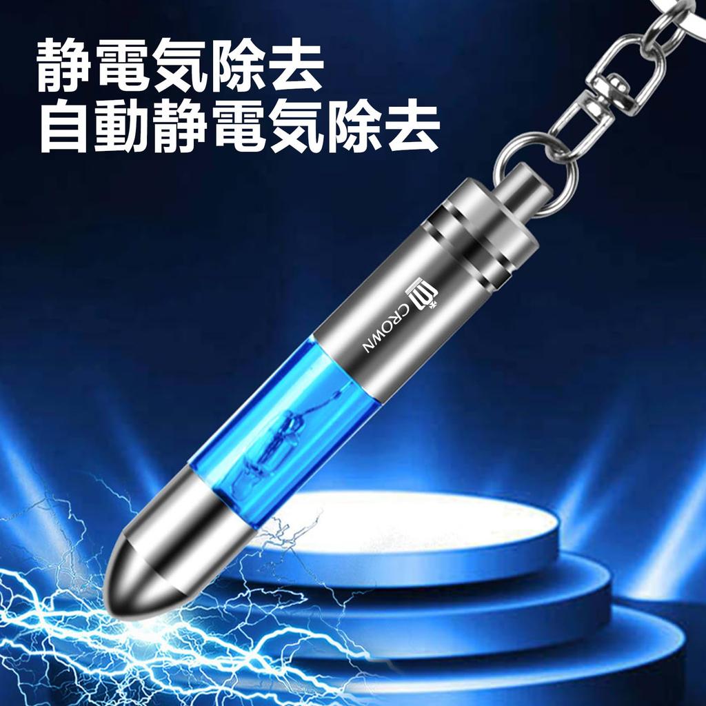 Fumezu Anti-Static Key Holder Compatible, For Toyota Crown, Electrostatic Removal Keychain, Car Static Removal,