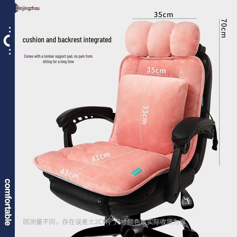Xinjingzhou Lumbar Support Office Cushion