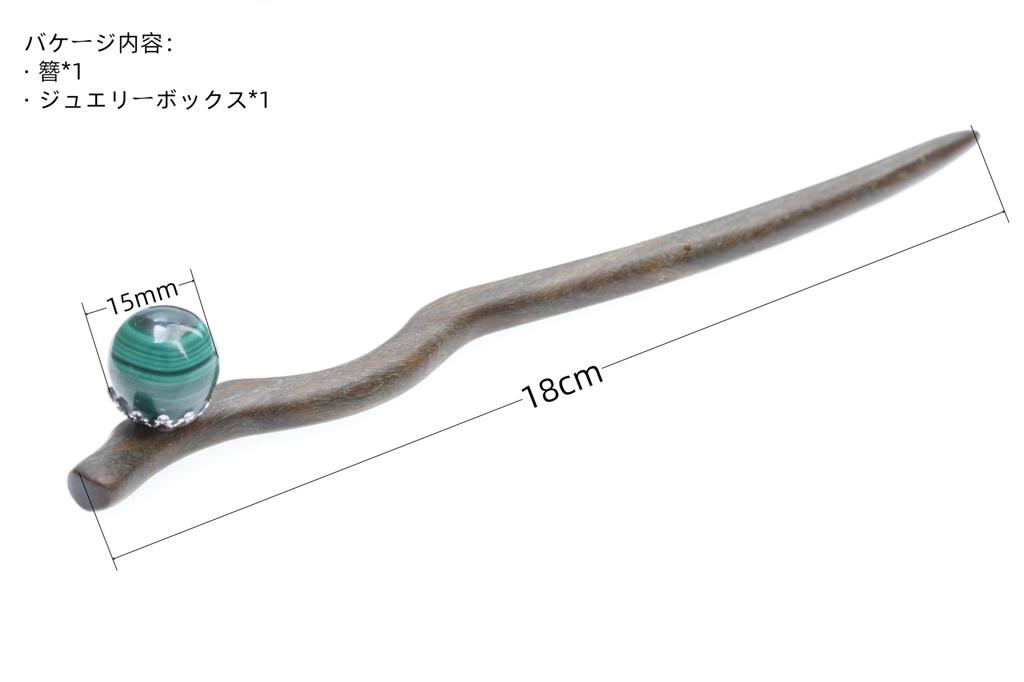 Green Sandalwood and Malachite Single with Glass Perfect for Everyday Japanese Furisode Yukata Entrance Cherry Blossom Season Sandalwood Hairpin,