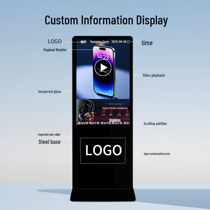 Zhiye Vertical Digital Signage Display (CN version)