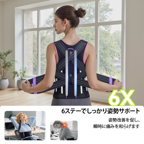 Recommended by Japanese Physical Therapists: Posture Corrector Belt, Posture Supporter, Back Support, Breathable, Relieves Rounded Shoulders and Back
