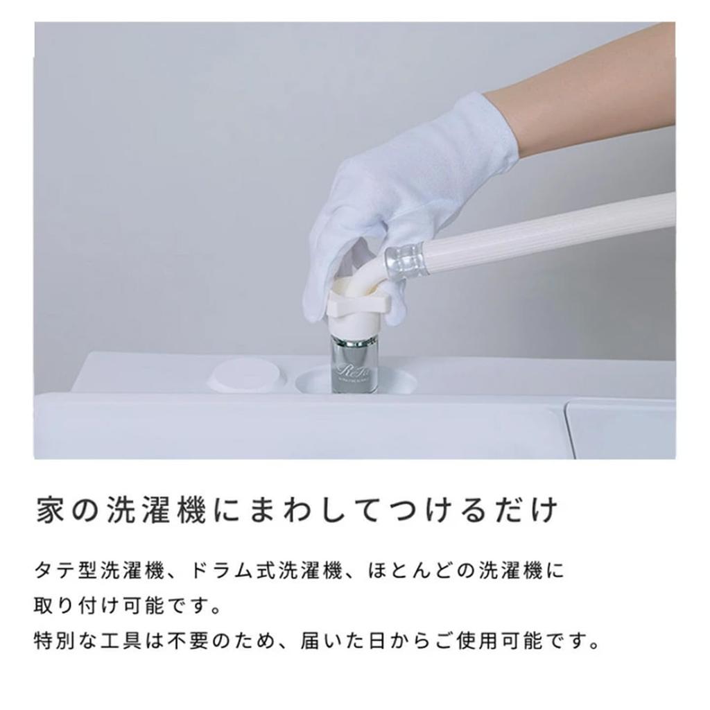 [Official Store Exclusive] ReFa Ultra Fine Bubble Laundry Washing Machine Fine Bubble Generator / ReFa ULTRA FINE BUBBLE LAUNDRY with Shopping Bag