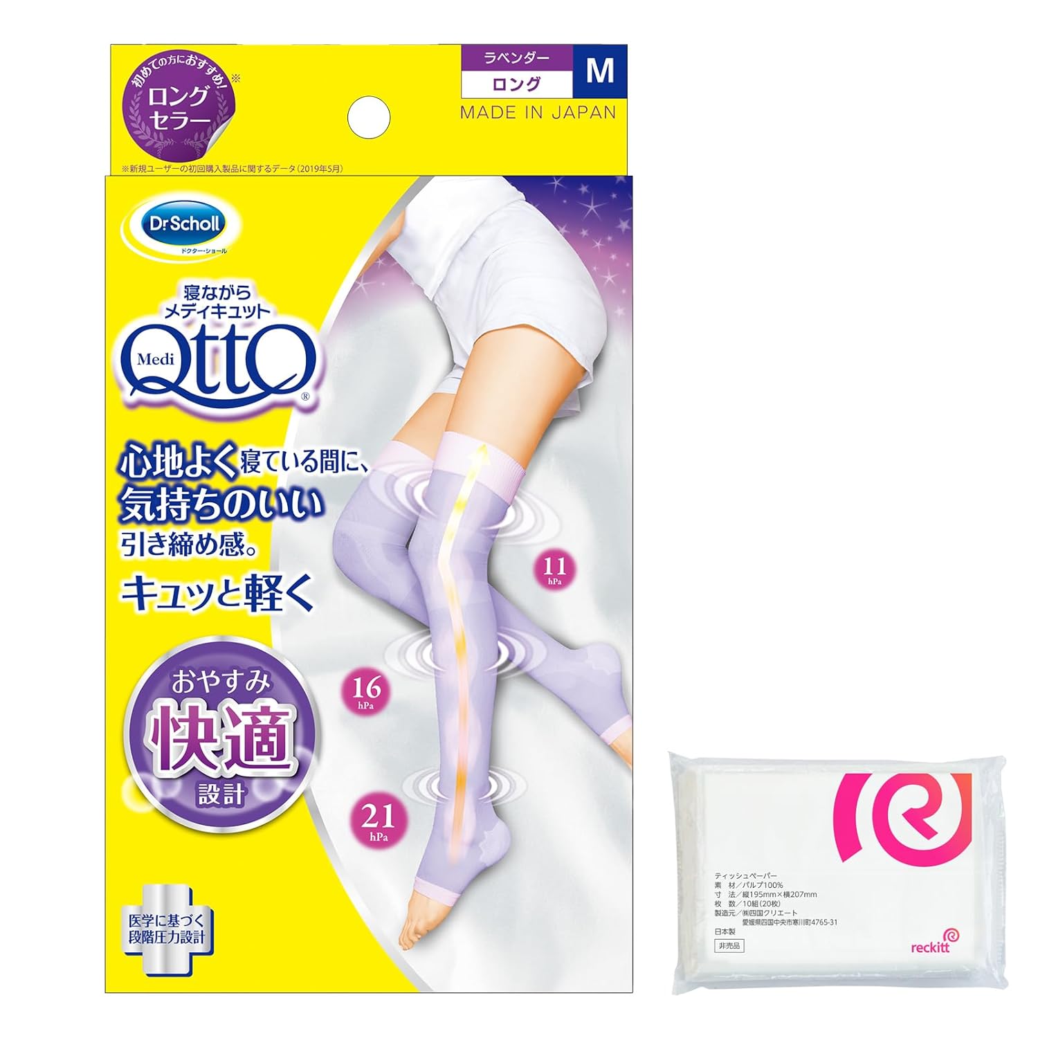 Compression socks market No.1 brand Mediquitto sleeping long M + bonus included