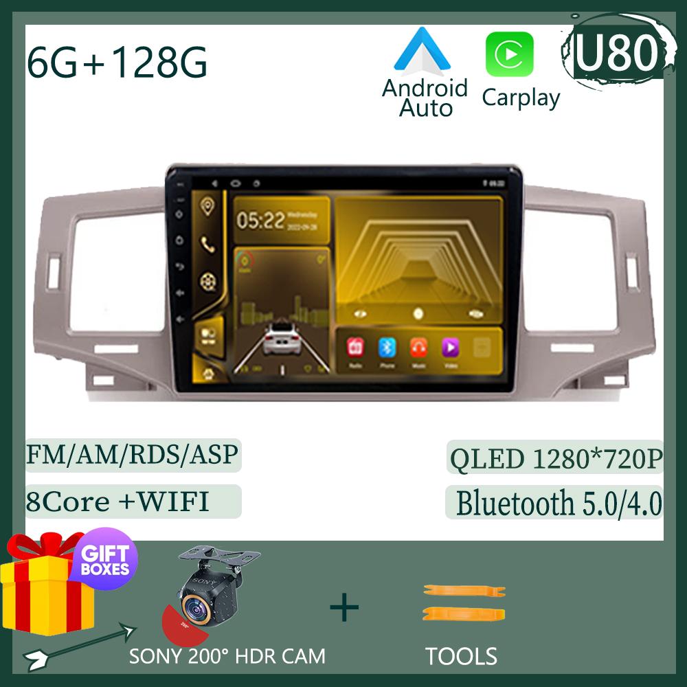 For Toyota Corolla 9 E120 2004-2006 Android 13 Wireless Carplay Car DVD Auto Radio Stereo Player Navigation Touch QLED Screen BT
