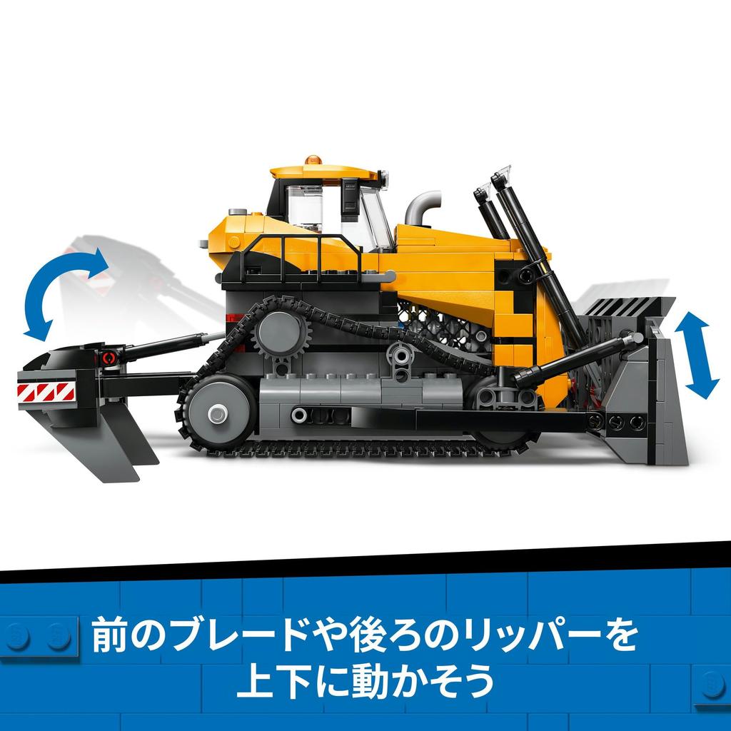 LEGO City Bulldozer Toy Playset 60466 Yellow Building Vehicle Blocks for Boys and Girls Ages 8-10 Kids Children School Minifigure
